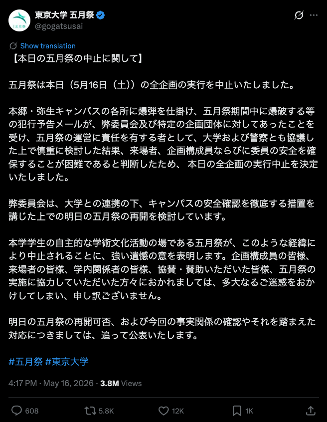 Official post from the May Festival announcing the cancellation of Day 1. Huge respect to everyone involved in handling the situation.