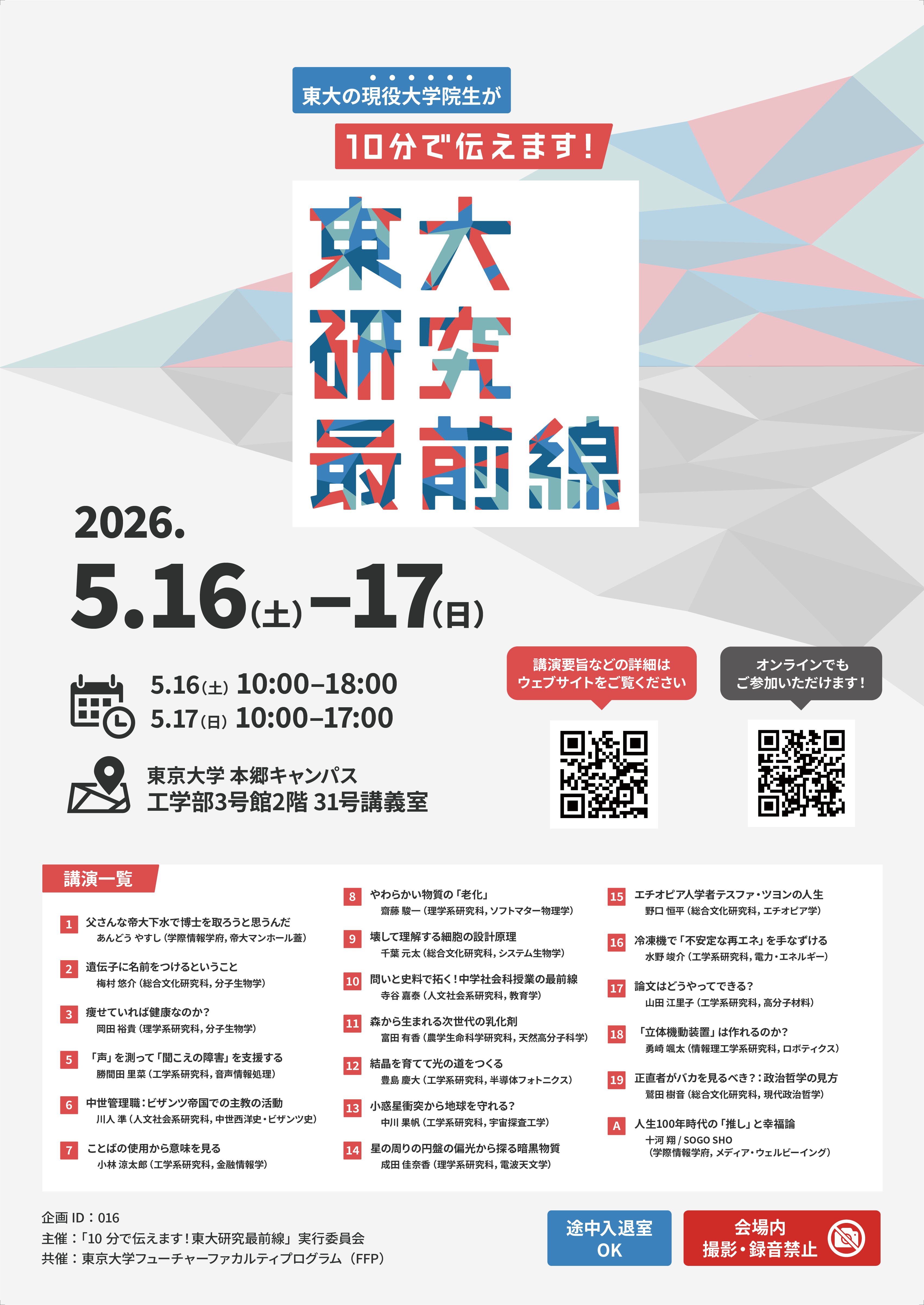 Poster for the project.